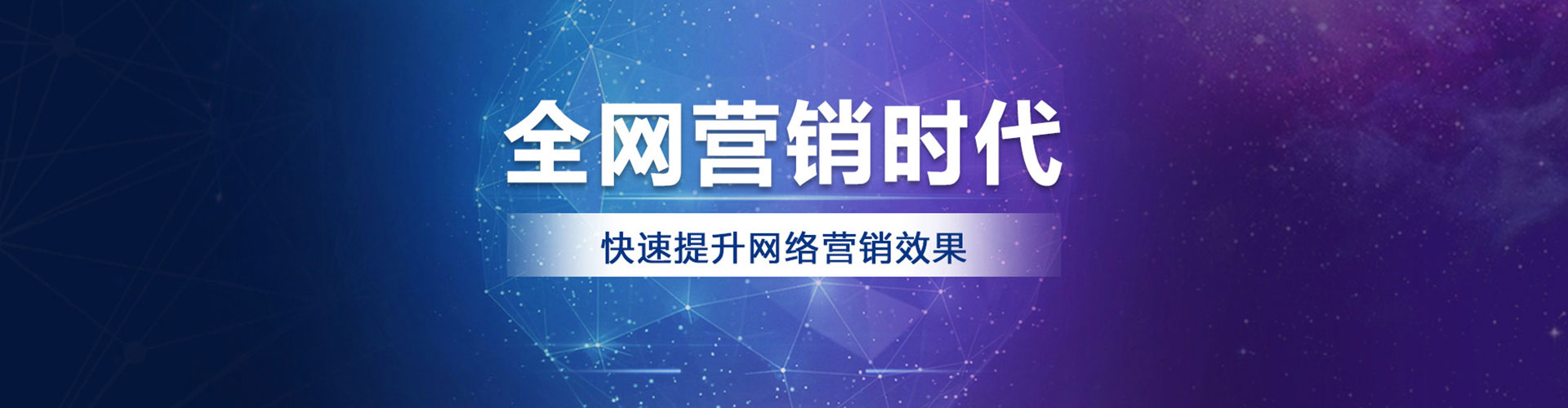 米林网络推广开户