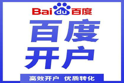 某公司通过百度推广竞价提升产品销量