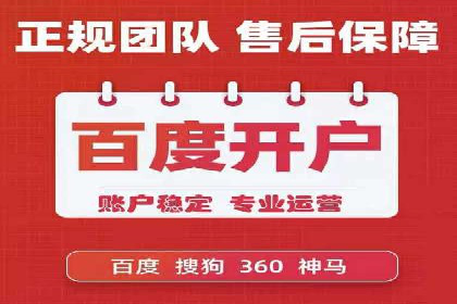 百度竞价推广托管案例：成功提升品牌曝光度